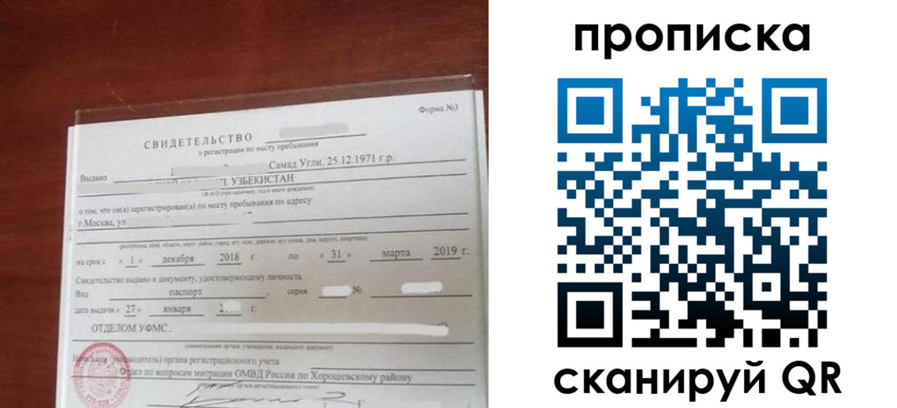 прописка в квартире в Кондопоге