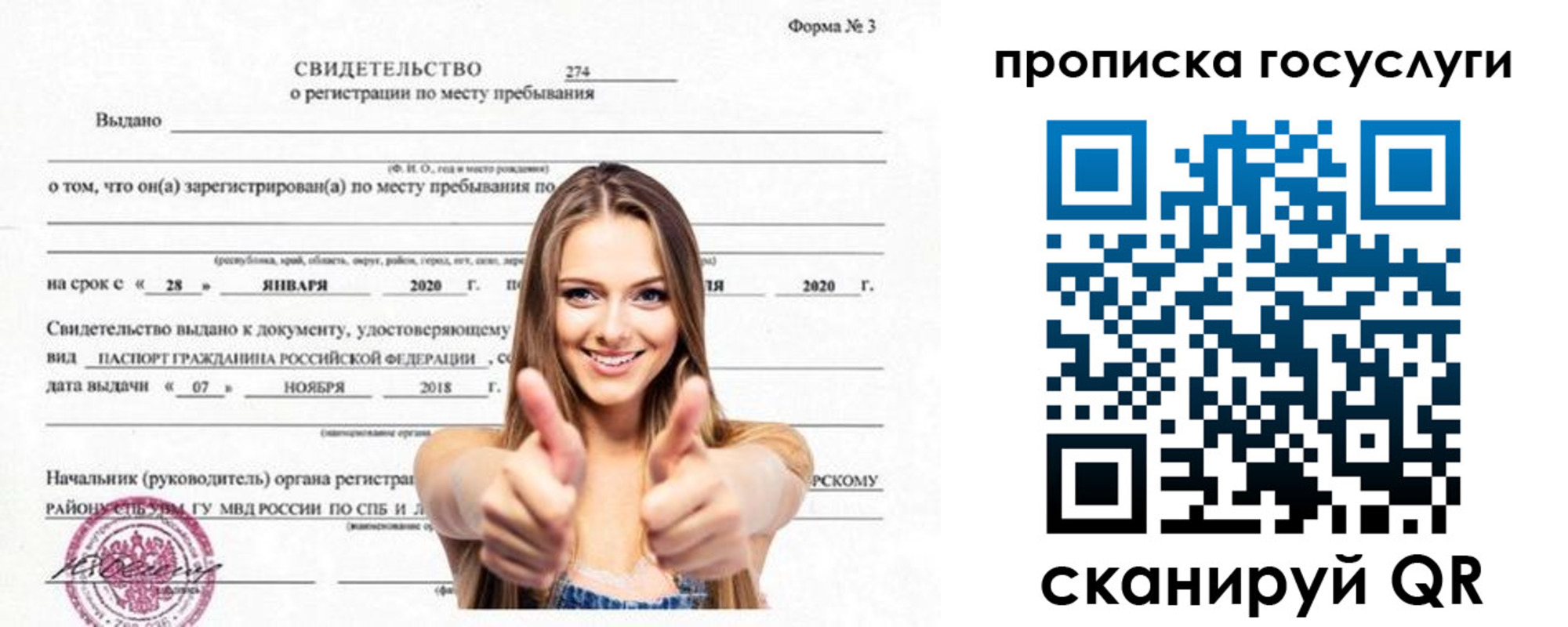 прописка ребенка в Кондопоге
