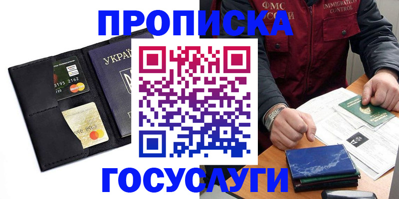 прописка законно в Кондопоге