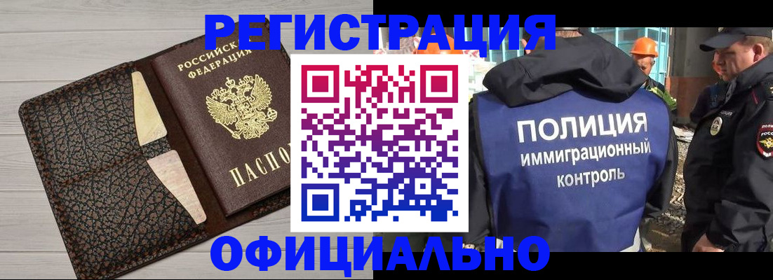 временная регистрация в Кондопоге